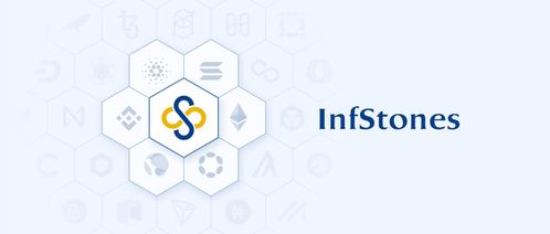 InfStones 完成 3300 萬美元 B 輪融資，致力于打造 Web3 時(shí)代的“AWS”