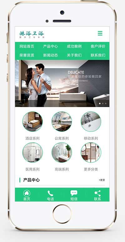 家居衛(wèi)浴淋浴設計類網(wǎng)站源碼pbootcms模板