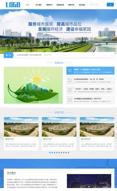 寬屏環(huán)保科技能源集團公司pbootcms網(wǎng)站模板