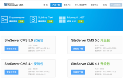 SiteServer CMS系統(tǒng)三大升級方案