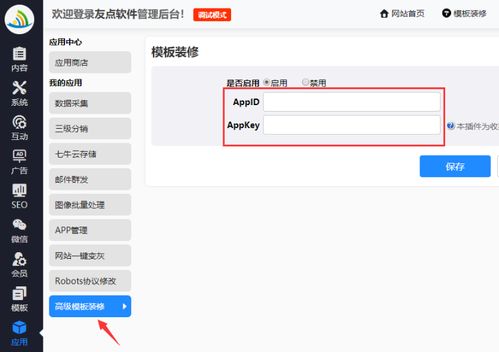 友點cms 響應式模板 高級模板裝修 組件開放