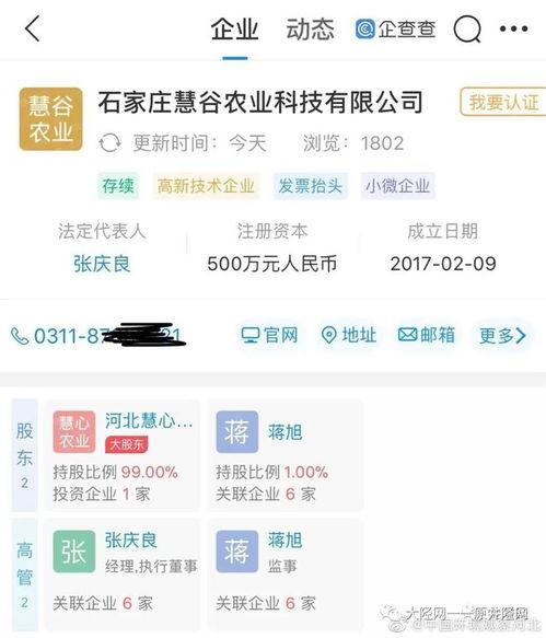 石家莊一地驚現(xiàn) 毒紅薯 被曝40種藥劑催生,導致土地受傷小麥絕