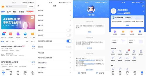 產品體驗報告 實習僧