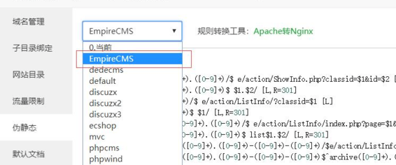帝國CMS偽靜態(tài)設(shè)置全攻略 從基礎(chǔ)配置到高級(jí)優(yōu)化